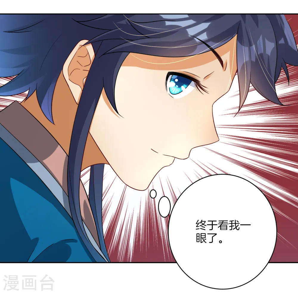 第15话 滑板妙用 第18页
