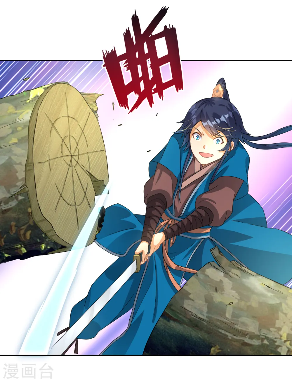 第15话 滑板妙用 第22页