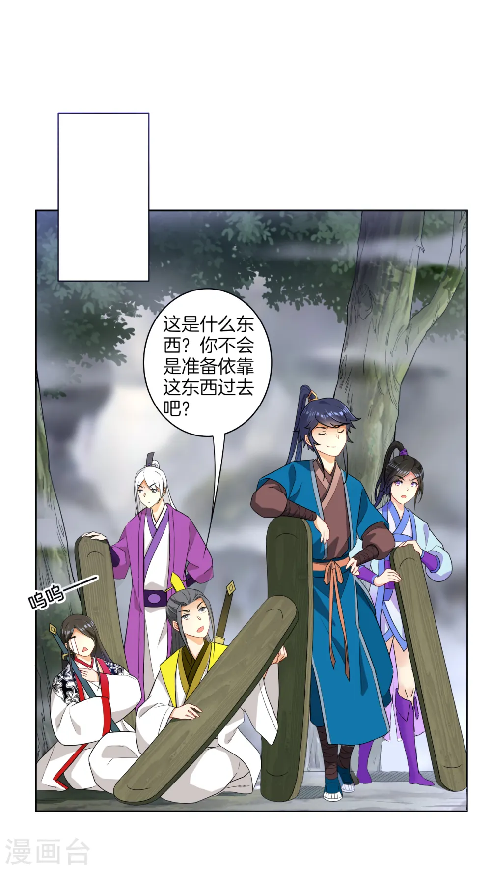 第15话 滑板妙用 第24页