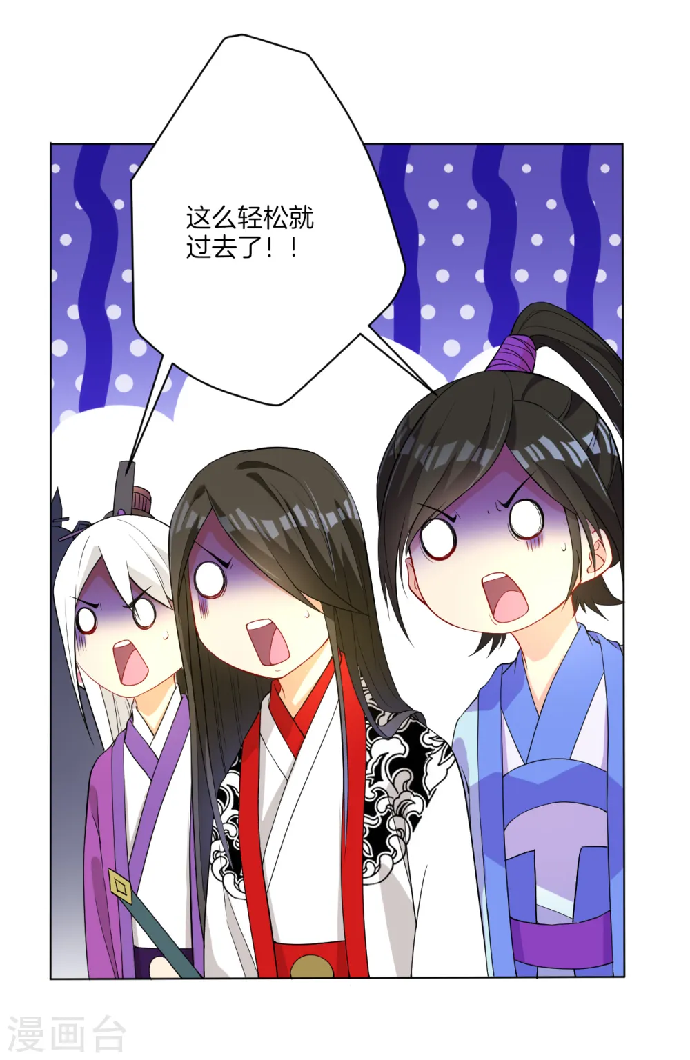 第15话 滑板妙用 第30页