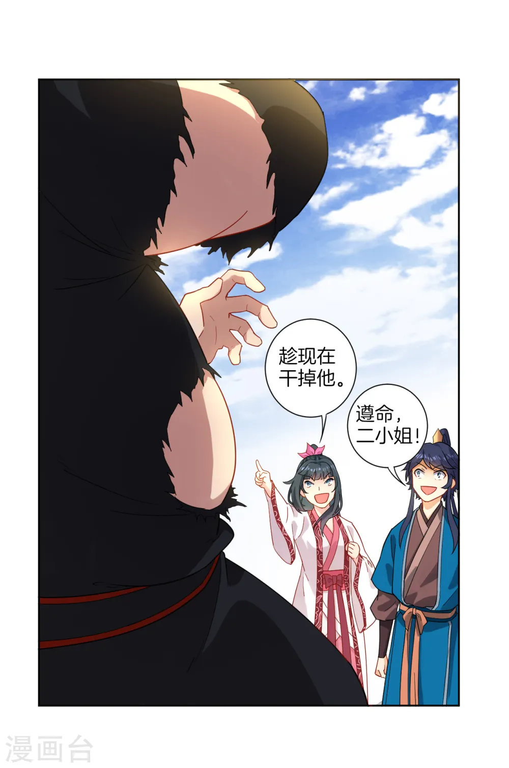 第10话 板砖神器 第26页