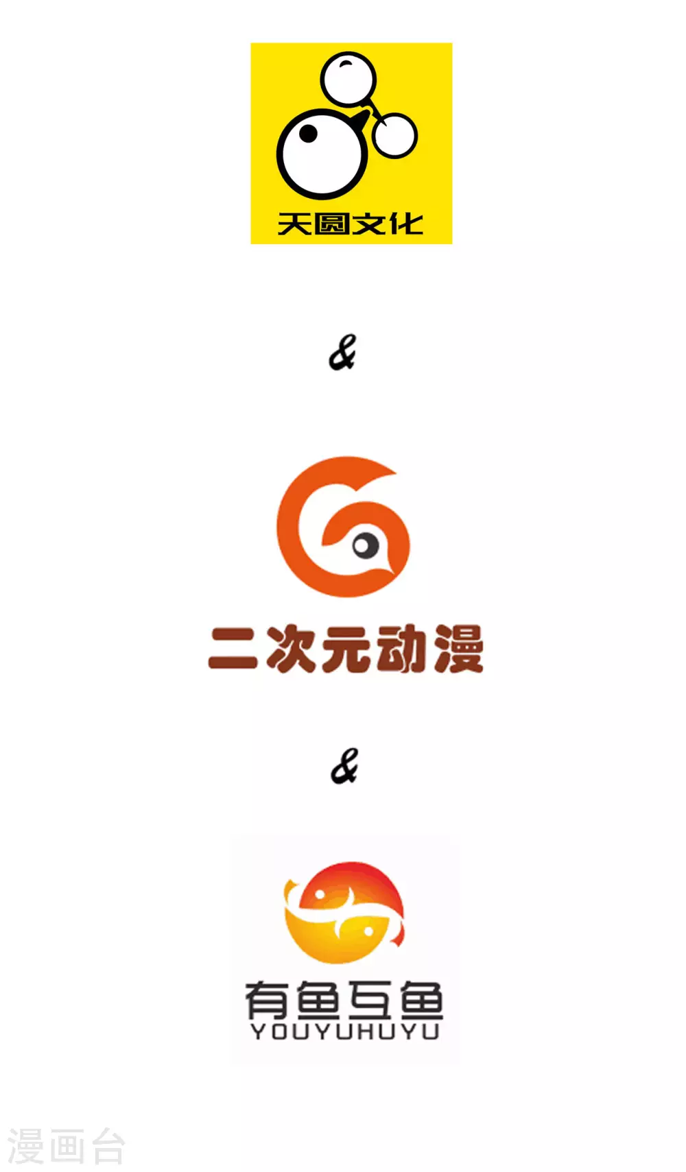 第9话 原来是五品 第2页