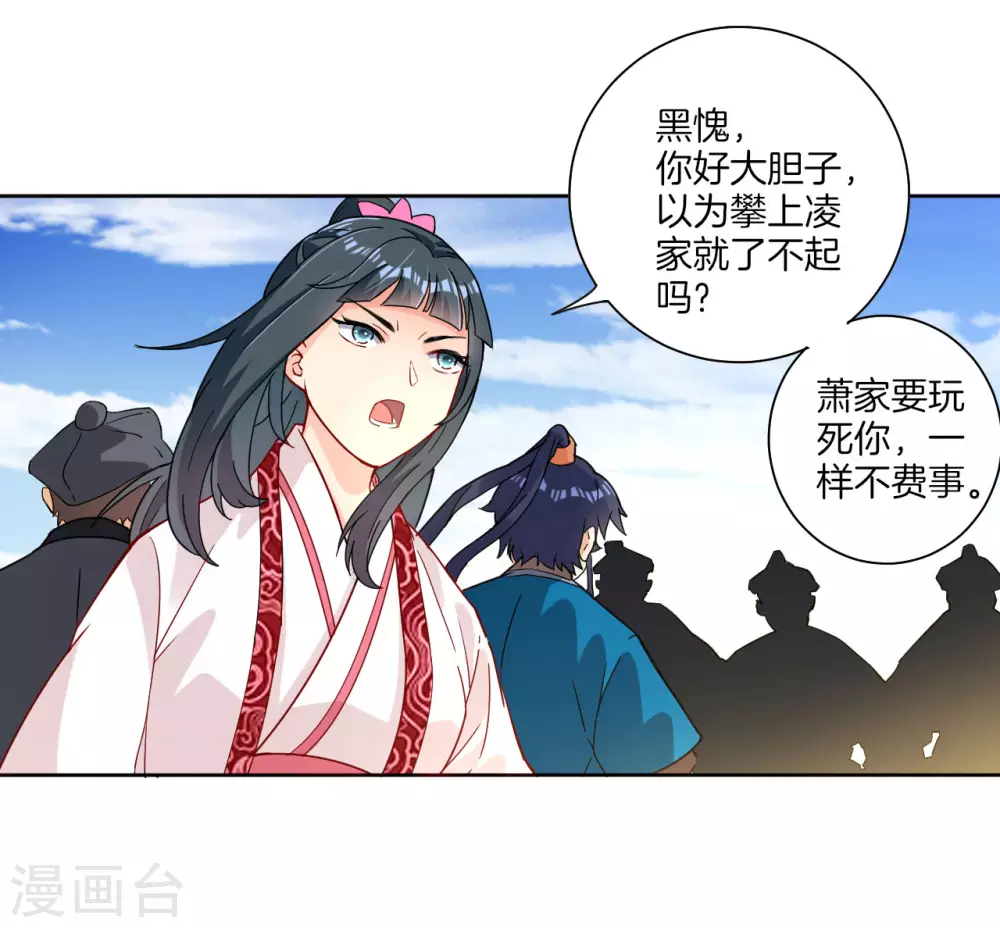 第9话 原来是五品 第9页