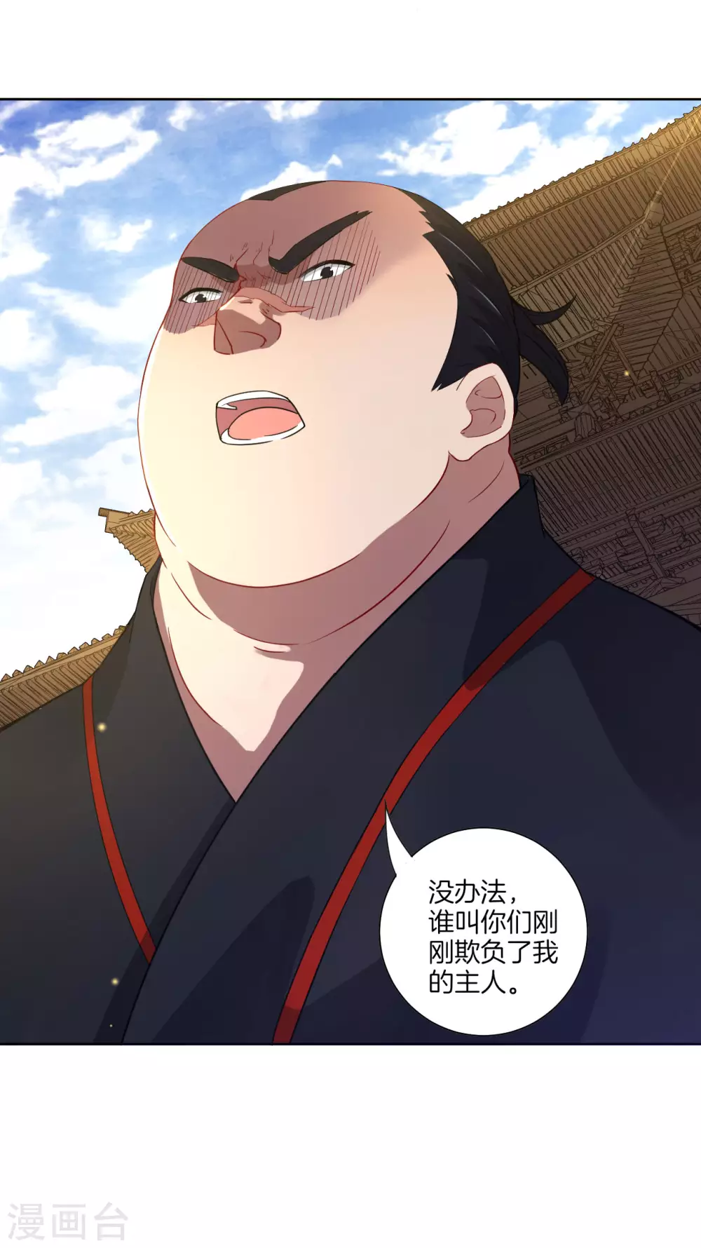 第9话 原来是五品 第10页