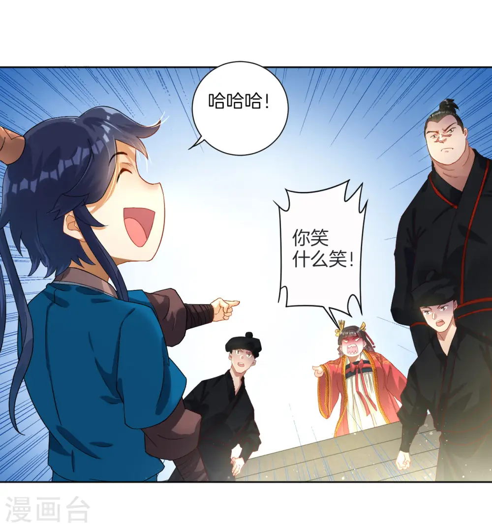 第9话 原来是五品 第11页