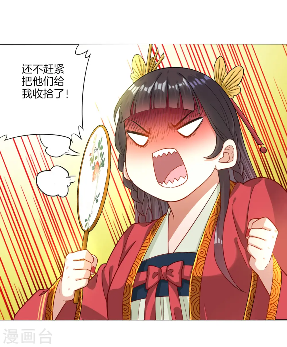 第9话 原来是五品 第14页