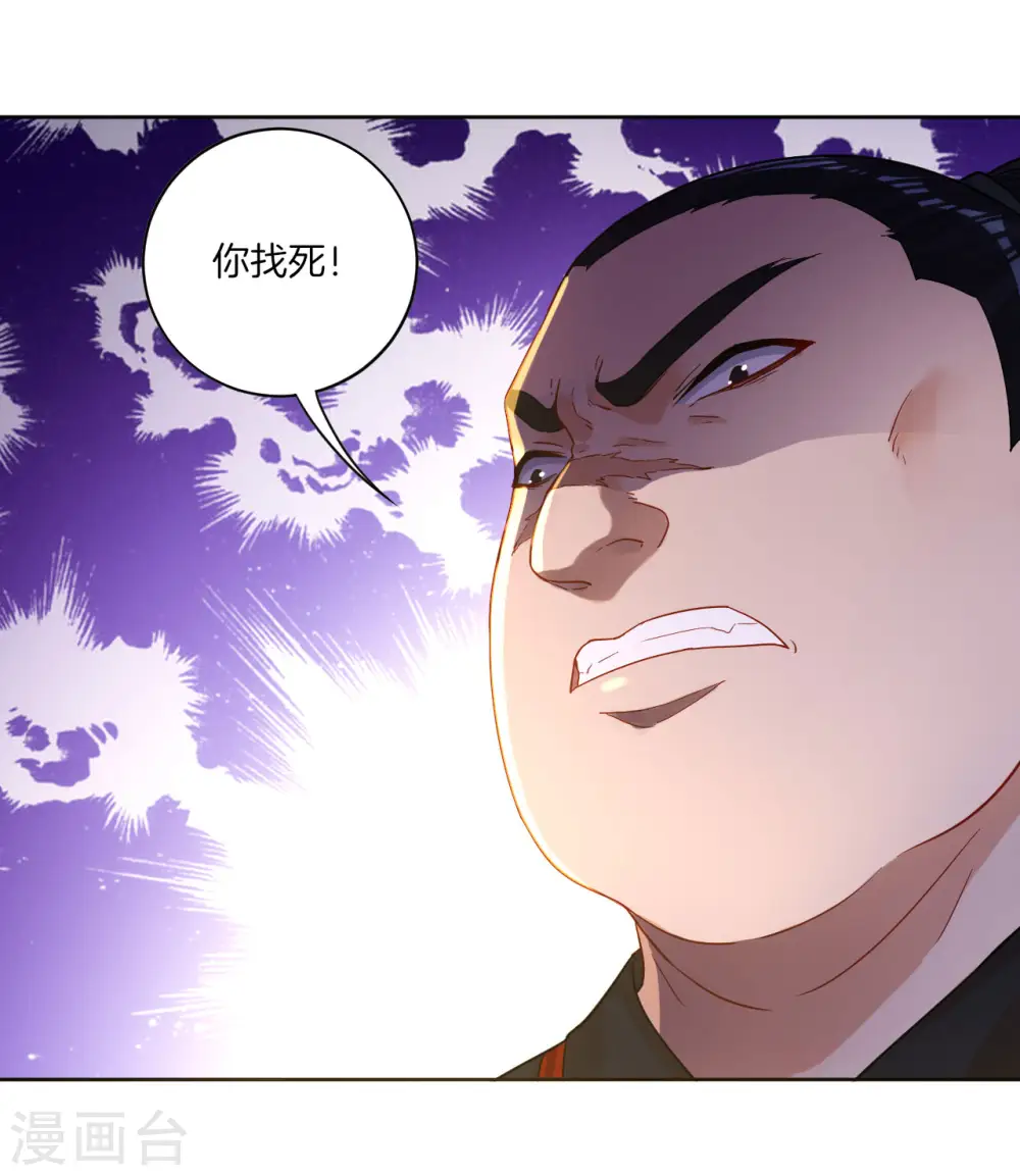第9话 原来是五品 第15页