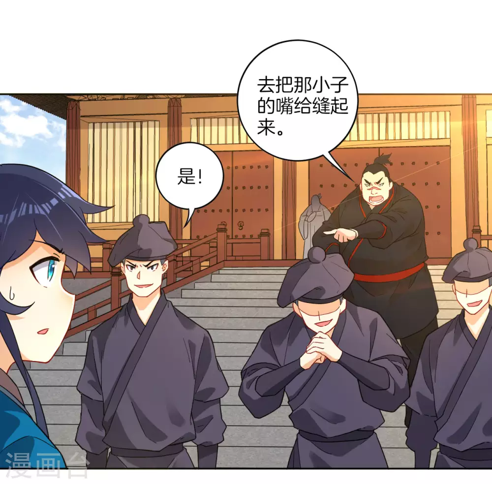 第9话 原来是五品 第16页