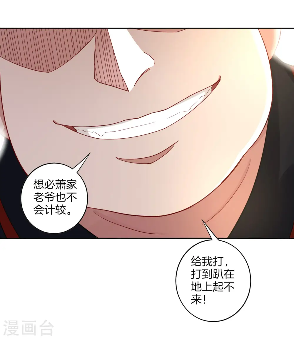 第9话 原来是五品 第20页