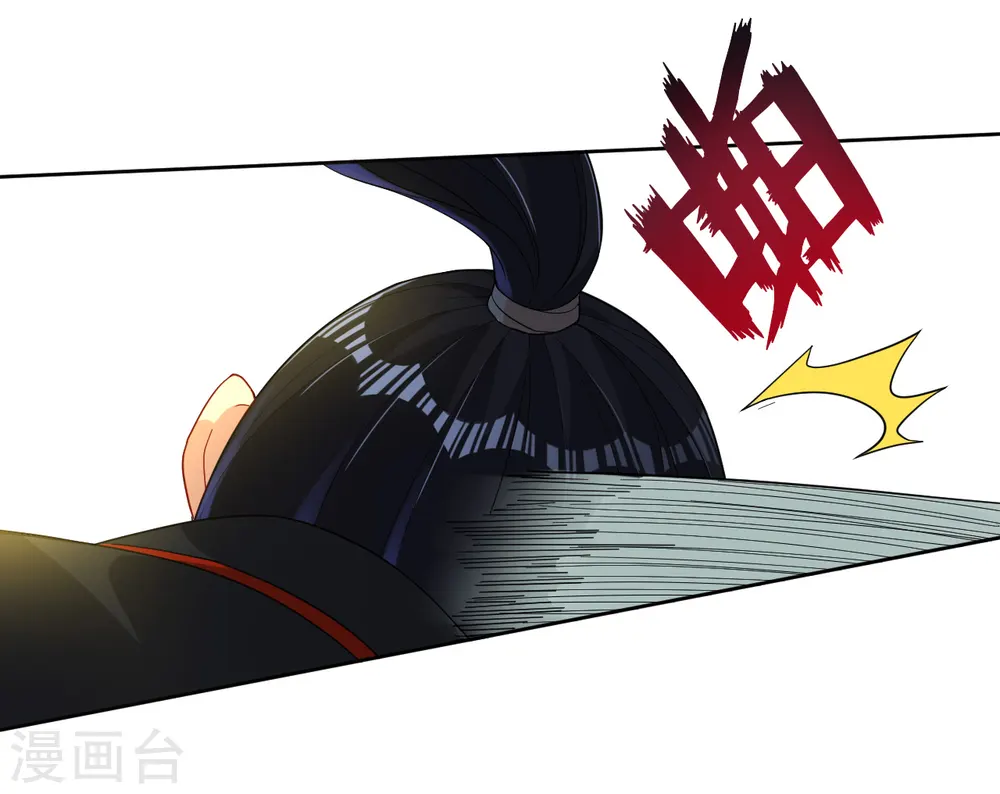 第11话 雷震子 第5页