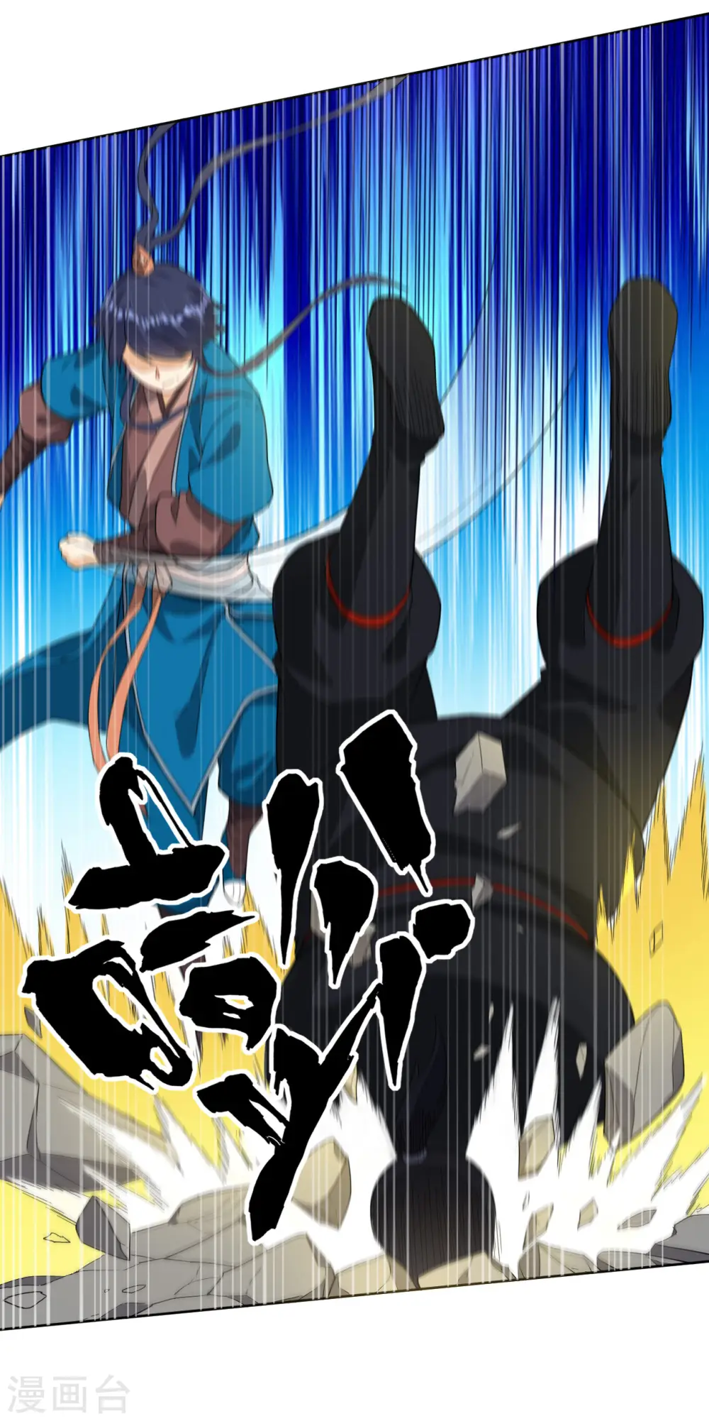 第11话 雷震子 第6页