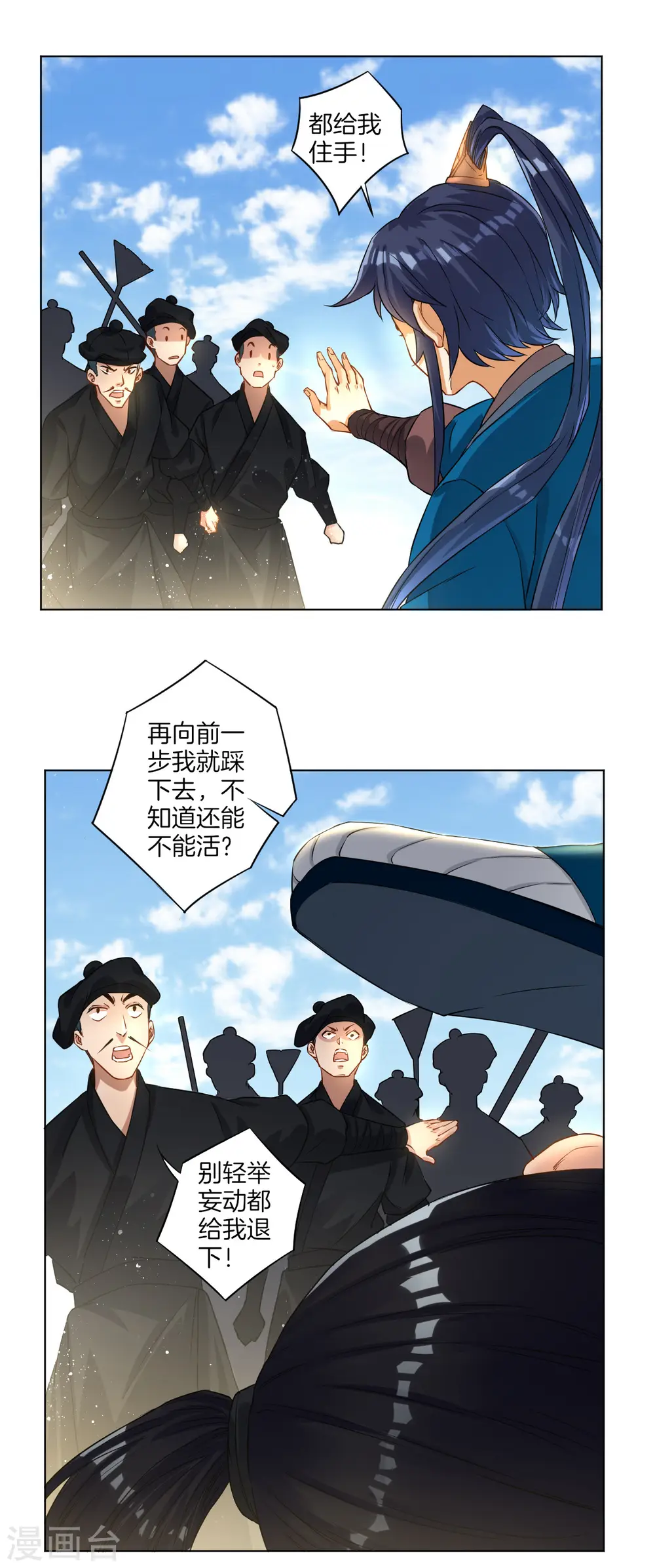 第11话 雷震子 第7页