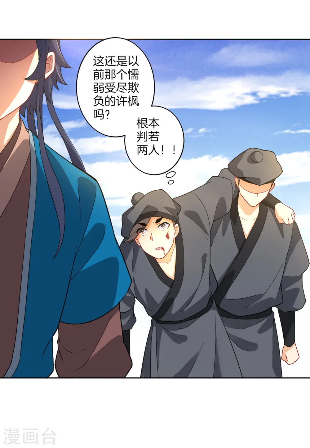 第11话 雷震子 第10页