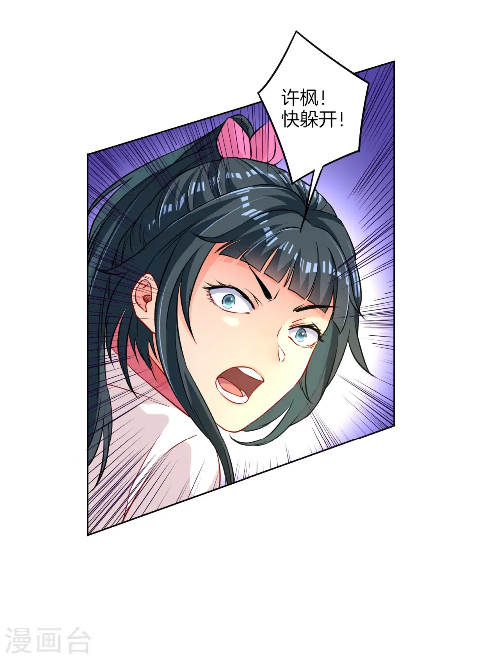第11话 雷震子 第20页