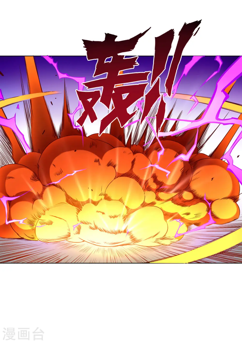 第11话 雷震子 第23页