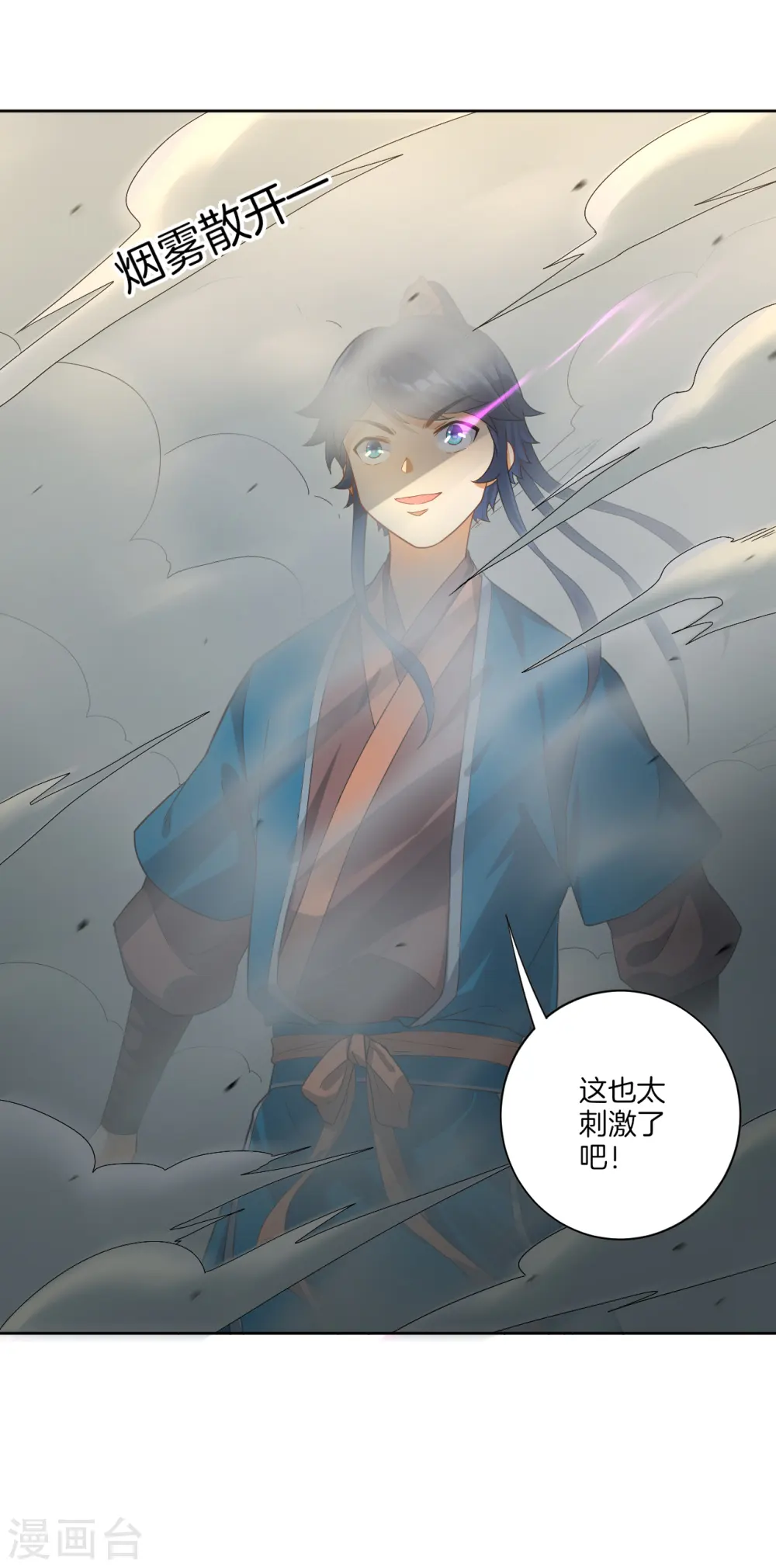 第11话 雷震子 第27页