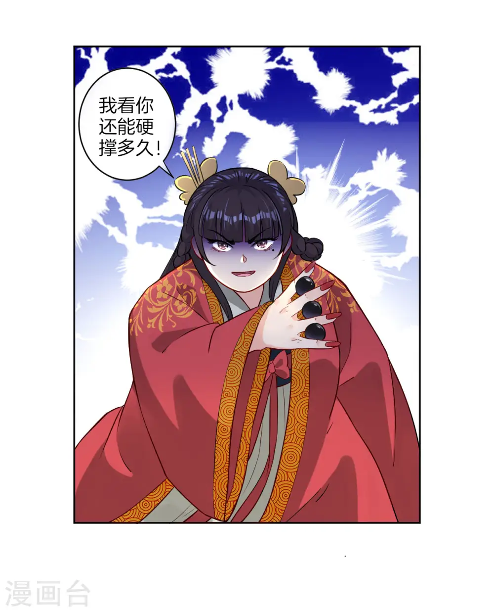 第12话 被雷劈傻了 第7页