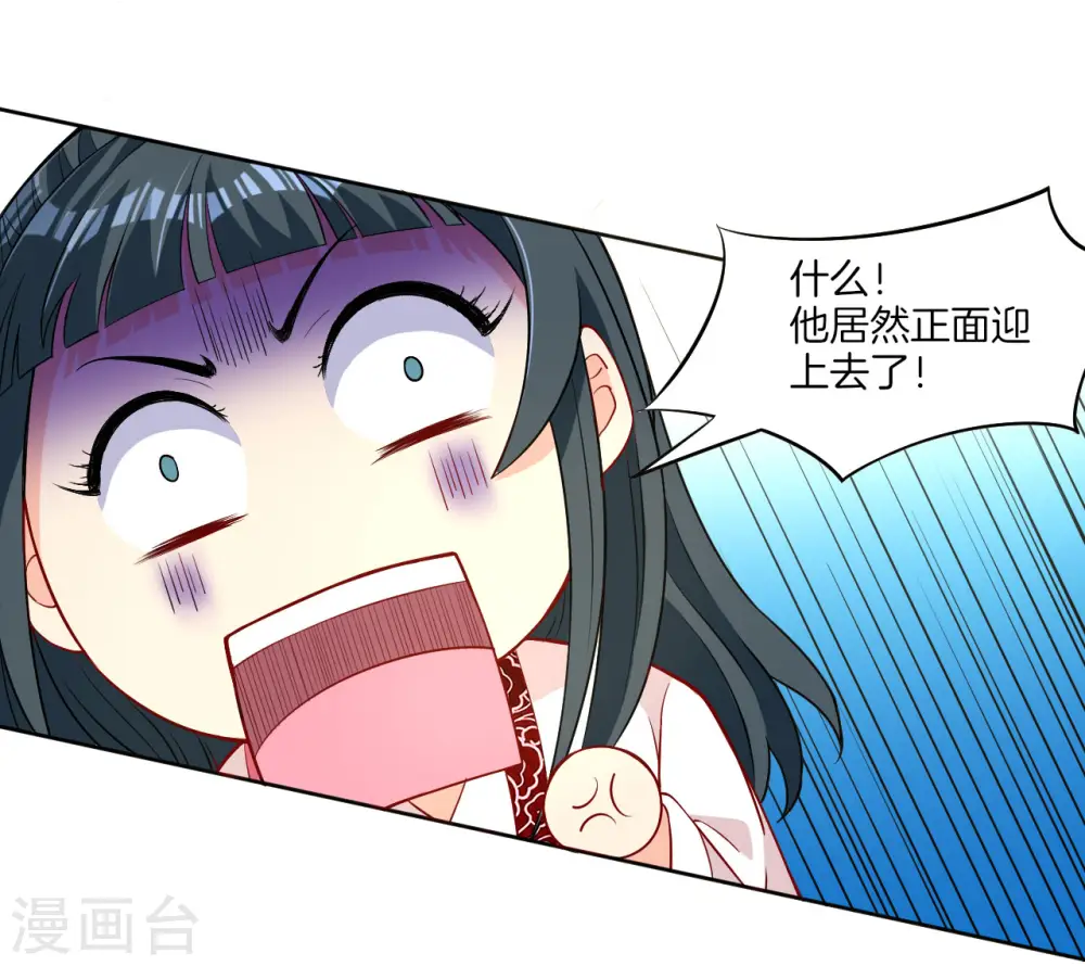 第12话 被雷劈傻了 第10页