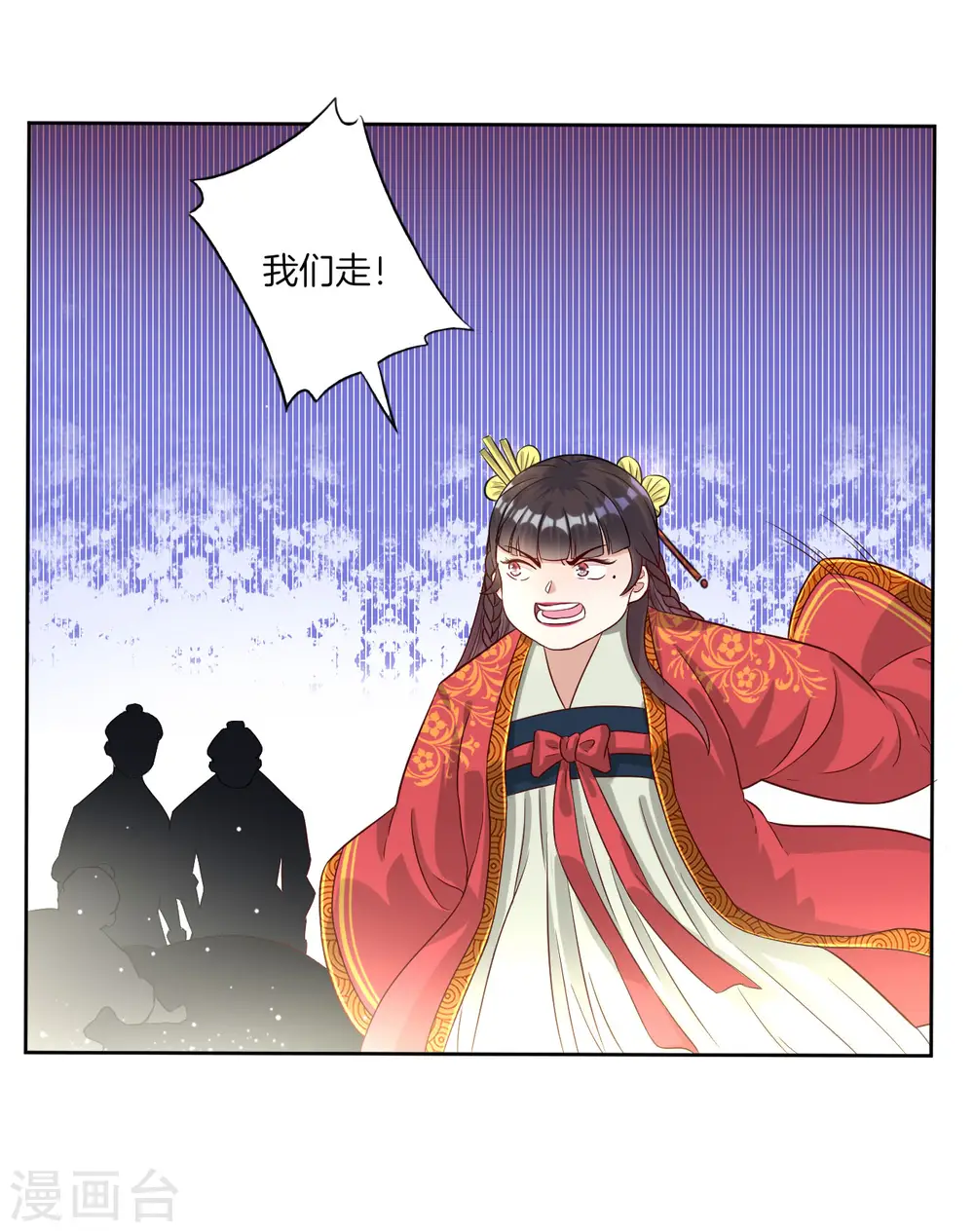 第12话 被雷劈傻了 第17页