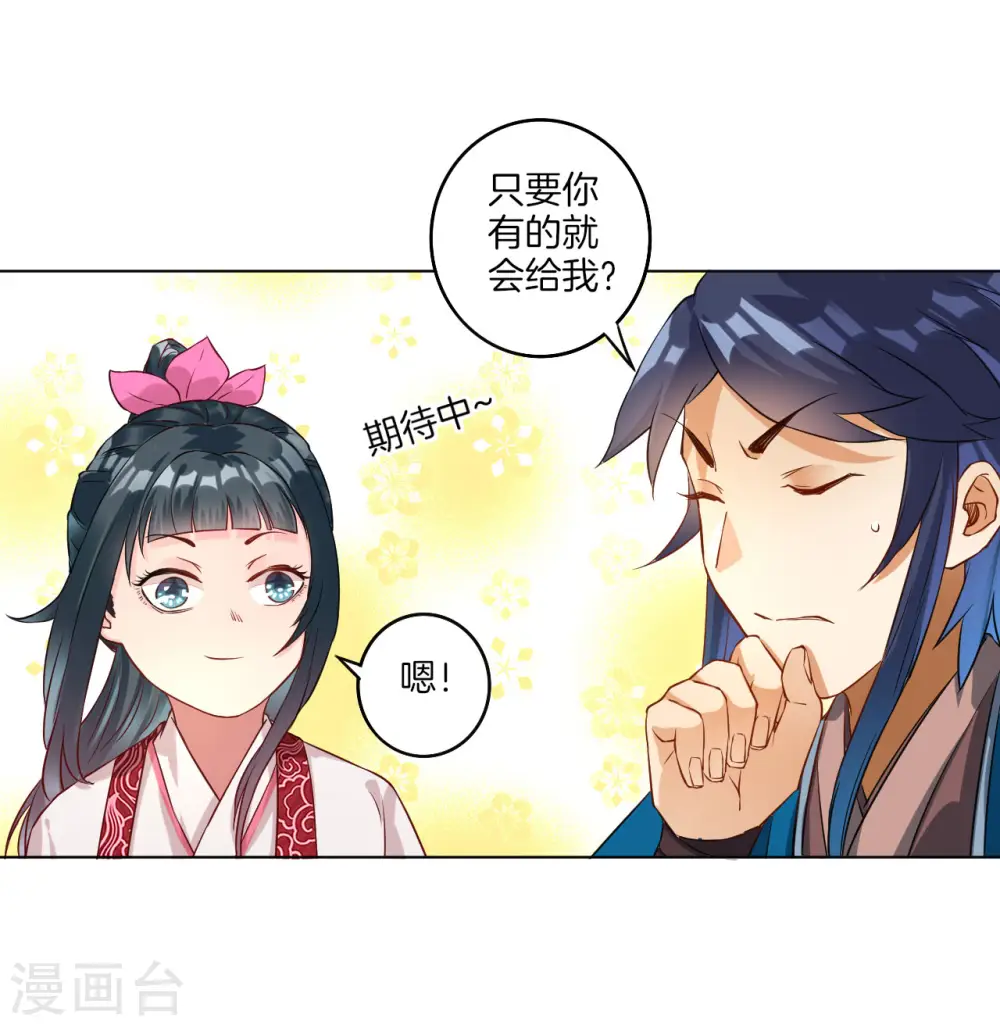 第12话 被雷劈傻了 第22页