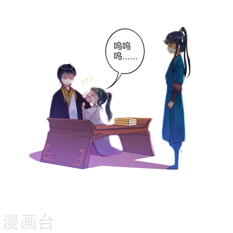 第7话 一个月赌约 第12页
