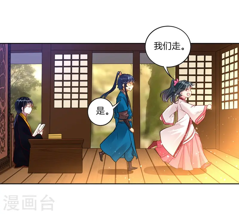第7话 一个月赌约 第15页