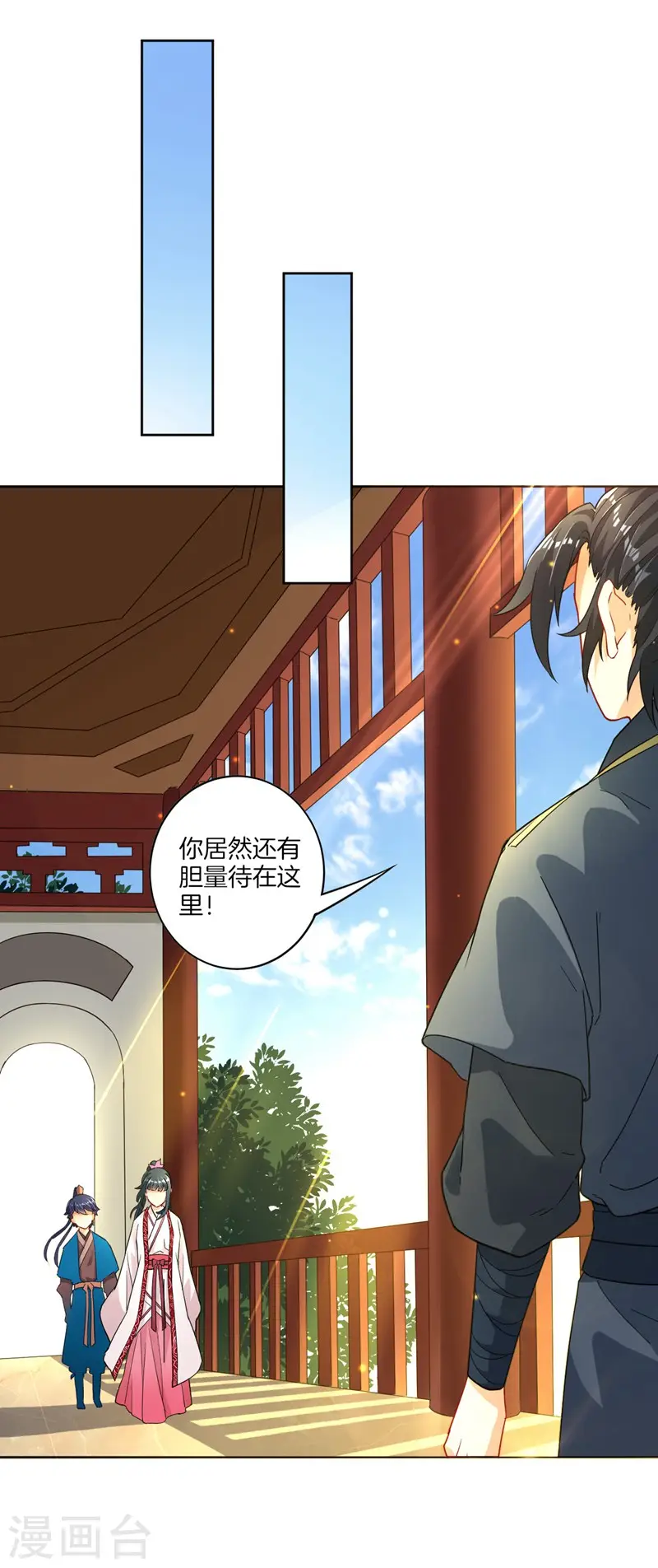 第7话 一个月赌约 第17页
