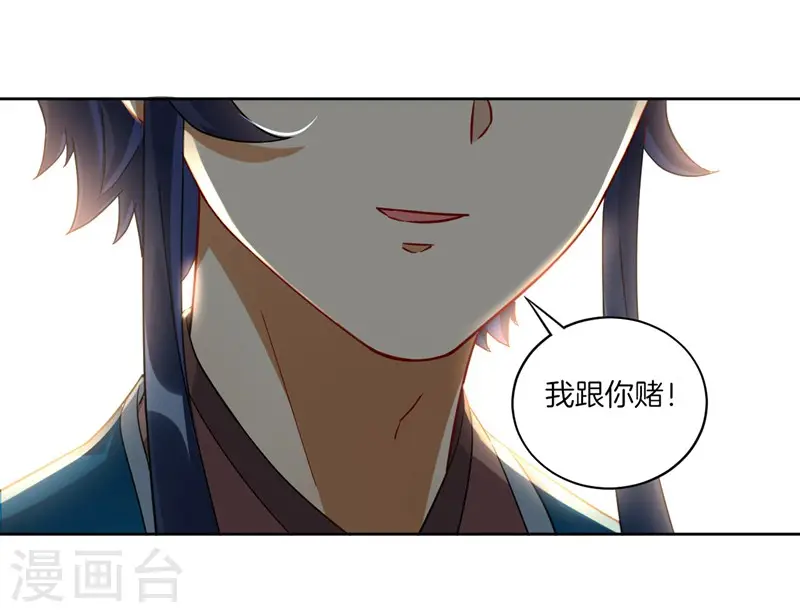 第7话 一个月赌约 第27页