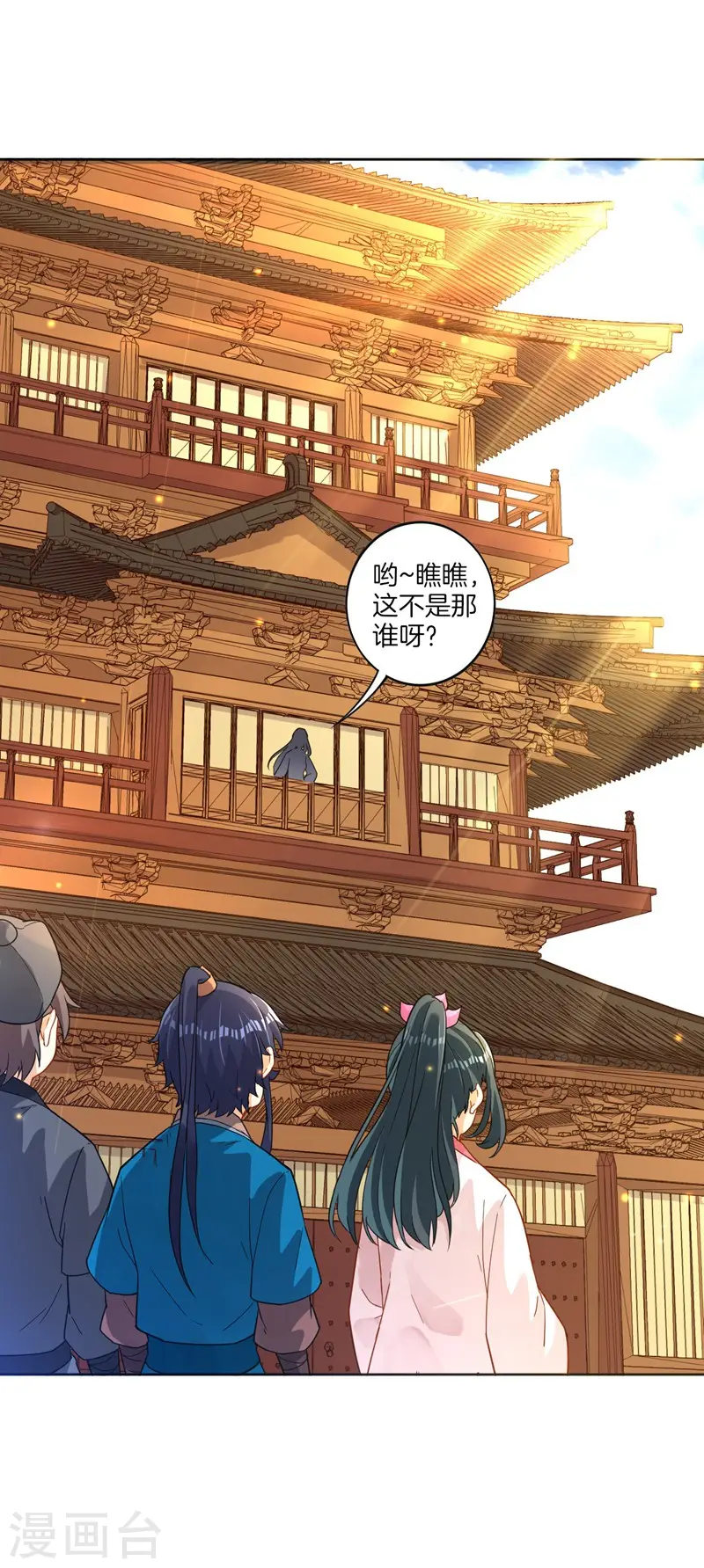 第7话 一个月赌约 第39页
