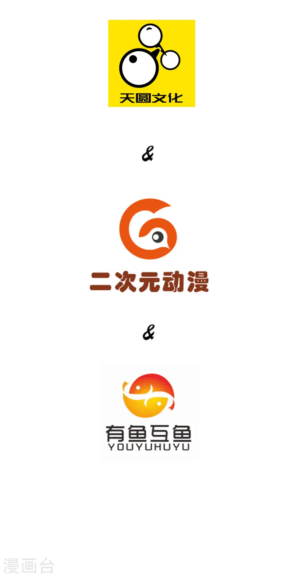 第6话 朋友江源 第2页
