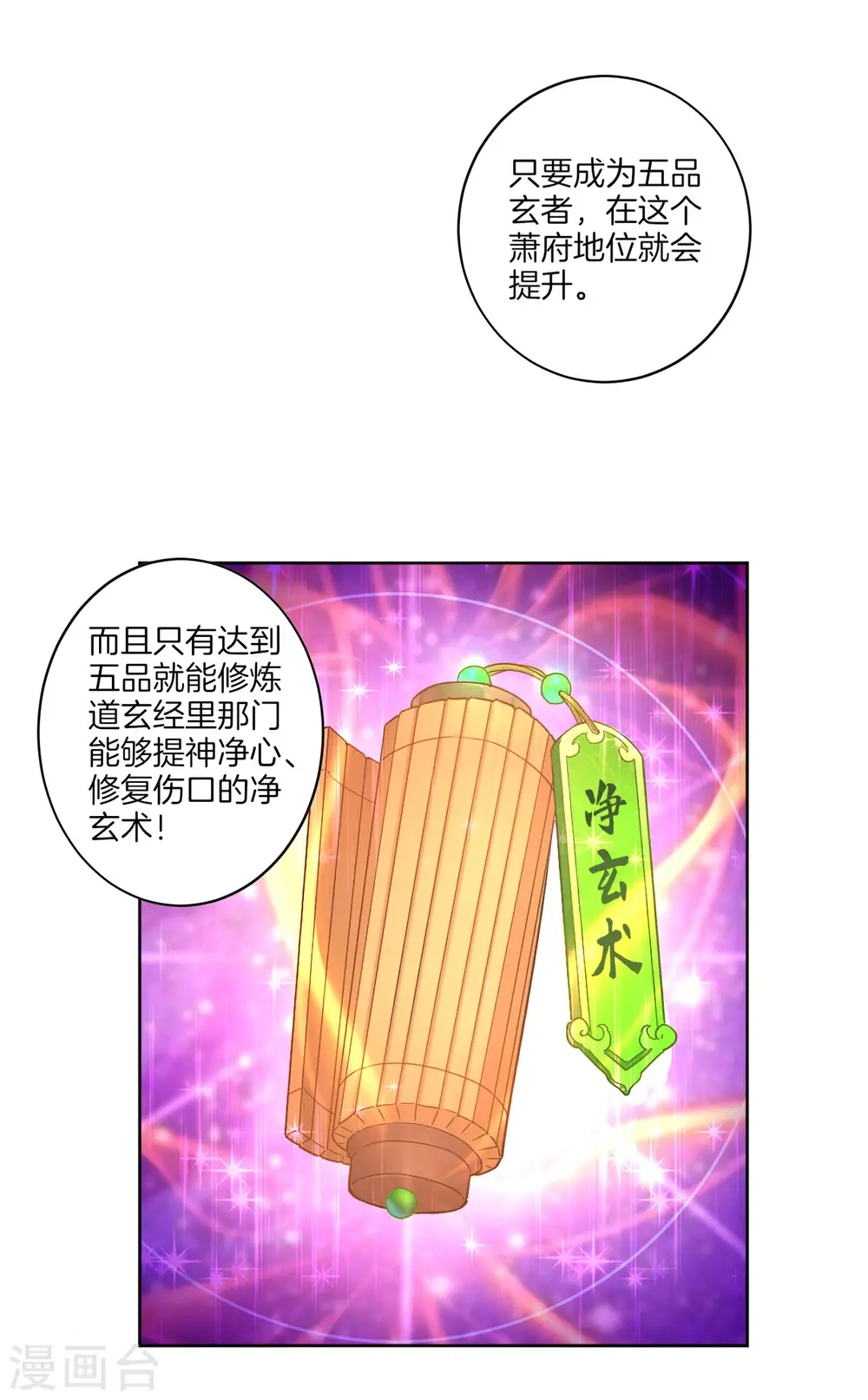 第6话 朋友江源 第5页