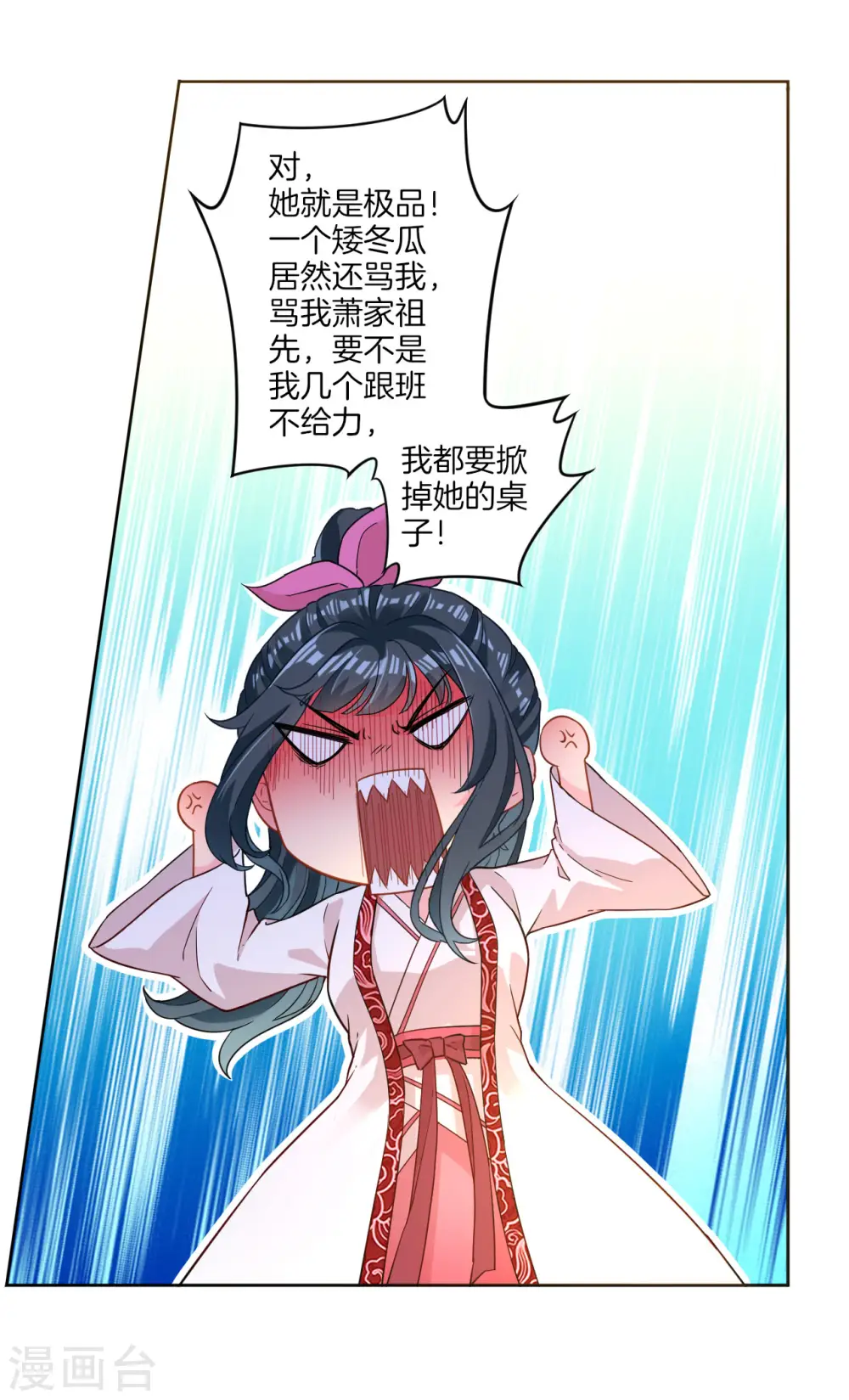 第6话 朋友江源 第29页