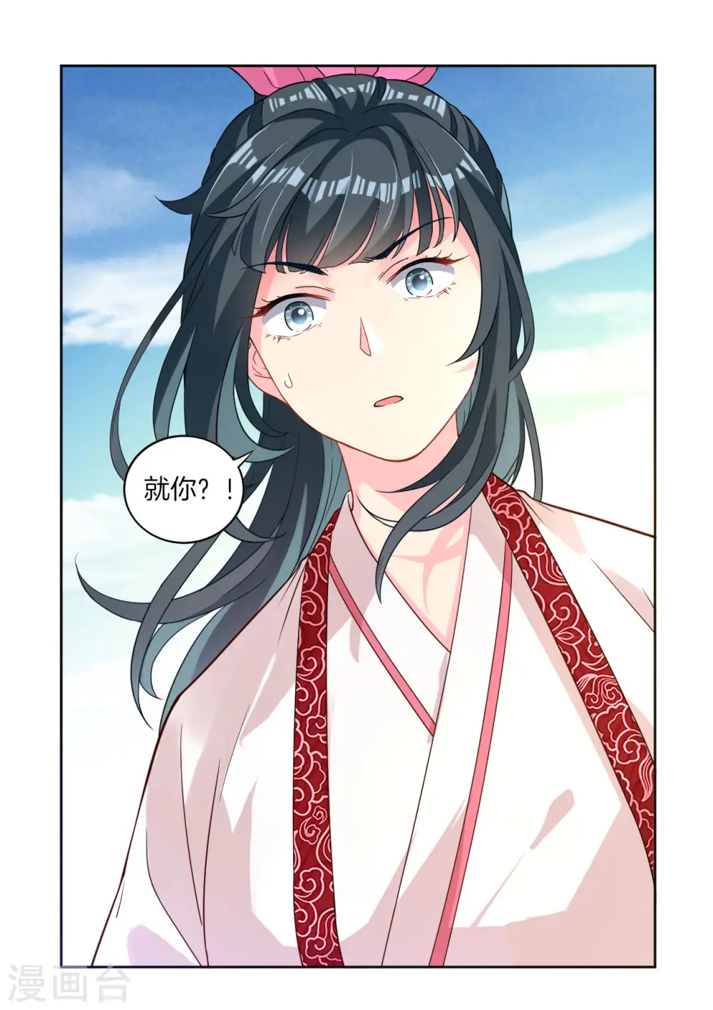 第6话 朋友江源 第32页