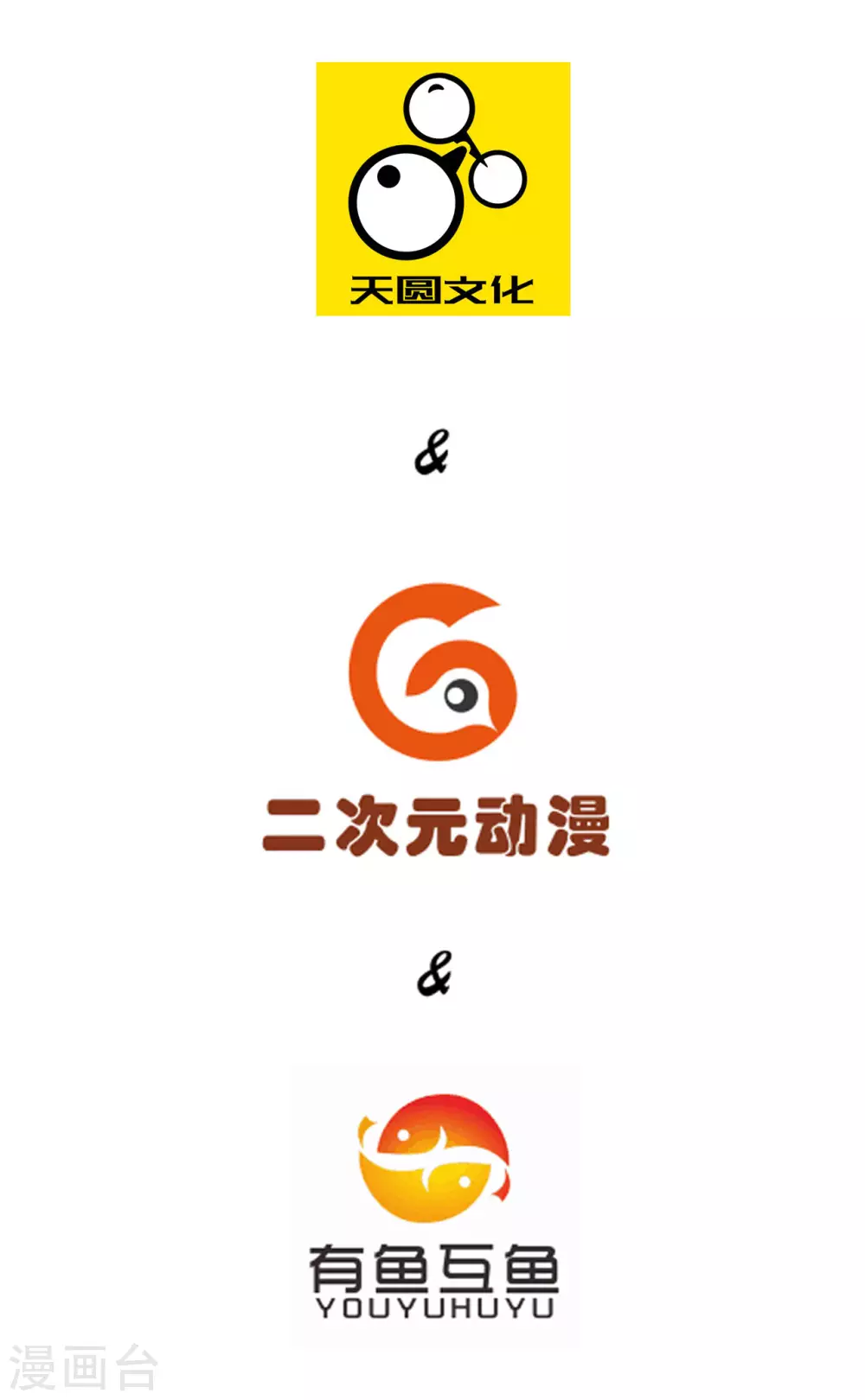 第8话 让我去帮忙 第2页