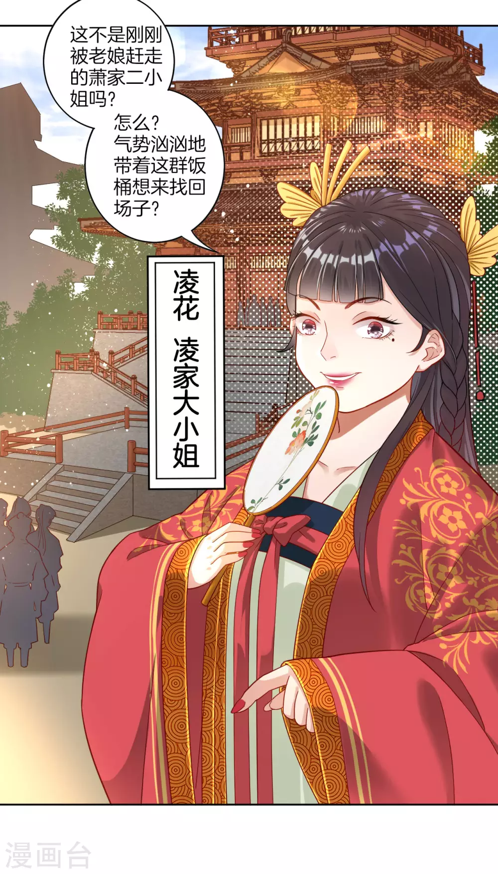 第8话 让我去帮忙 第3页