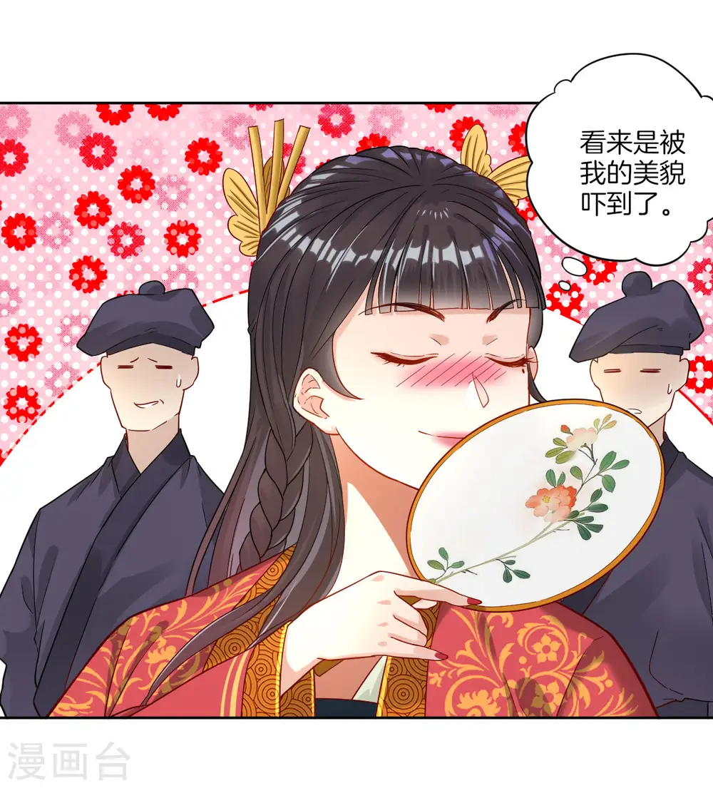 第8话 让我去帮忙 第5页
