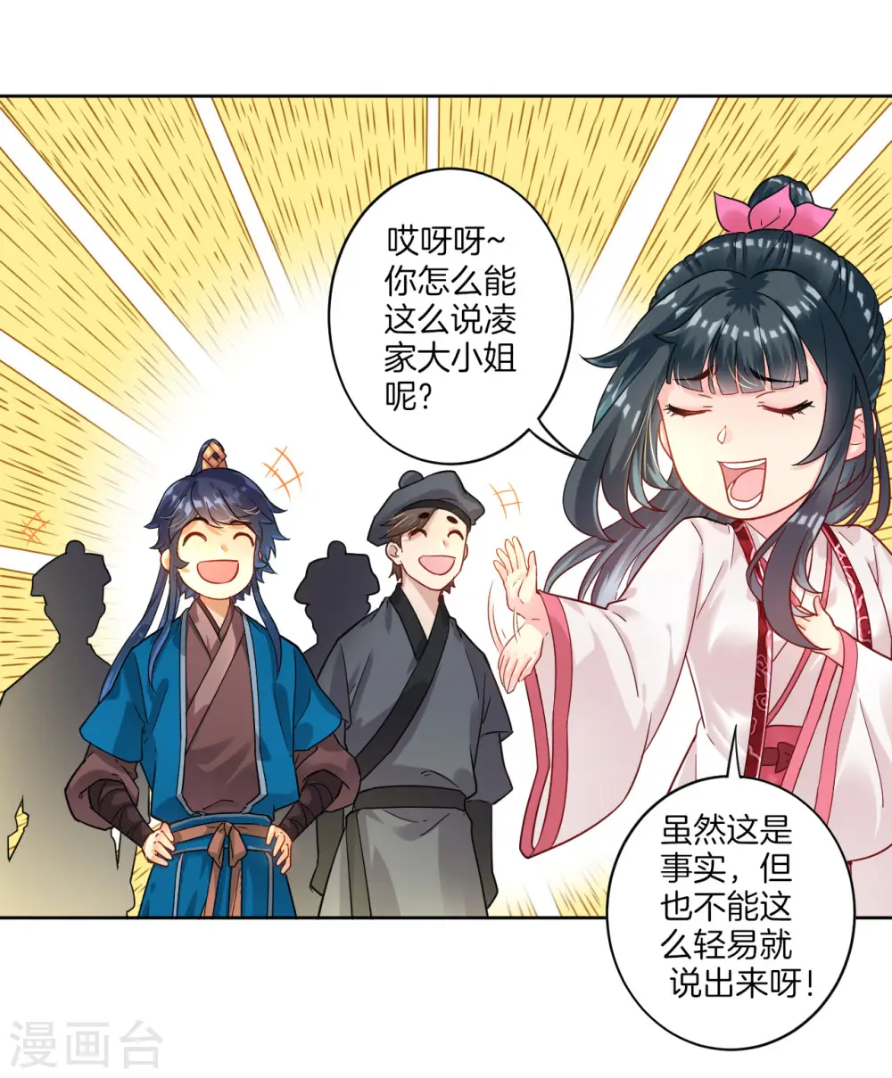 第8话 让我去帮忙 第8页