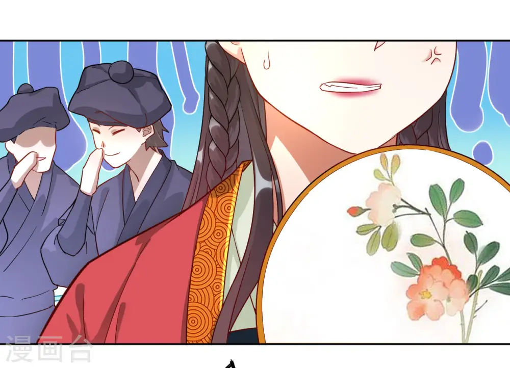 第8话 让我去帮忙 第9页