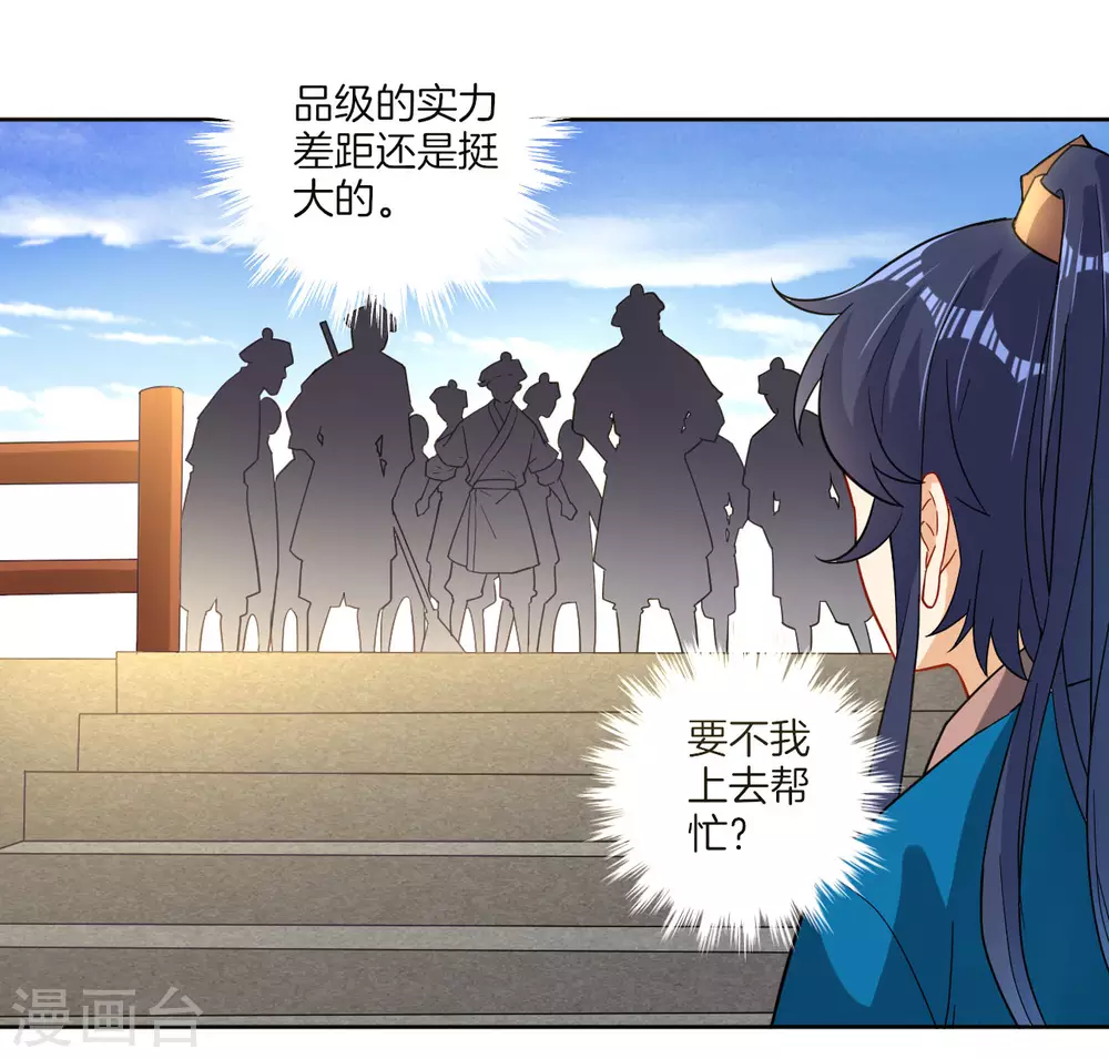 第8话 让我去帮忙 第13页