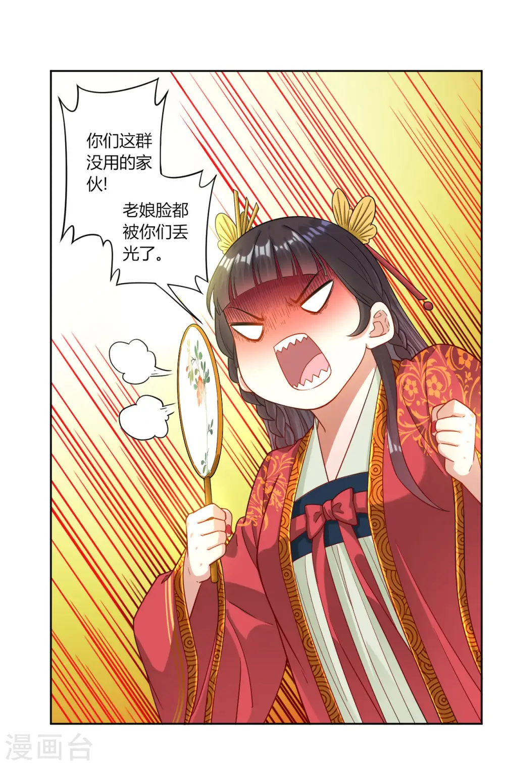 第8话 让我去帮忙 第17页
