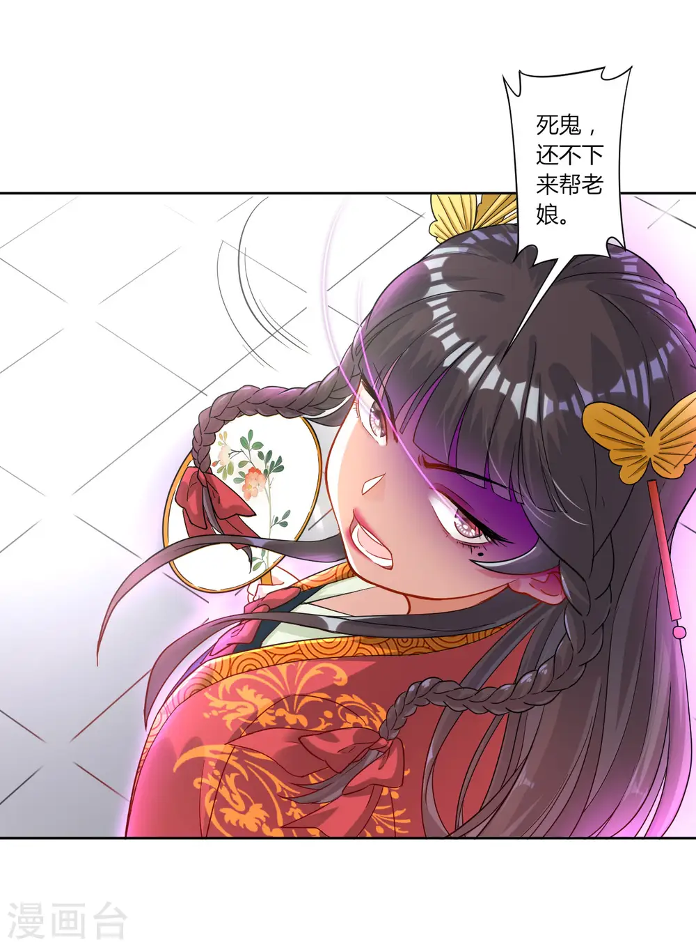第8话 让我去帮忙 第18页