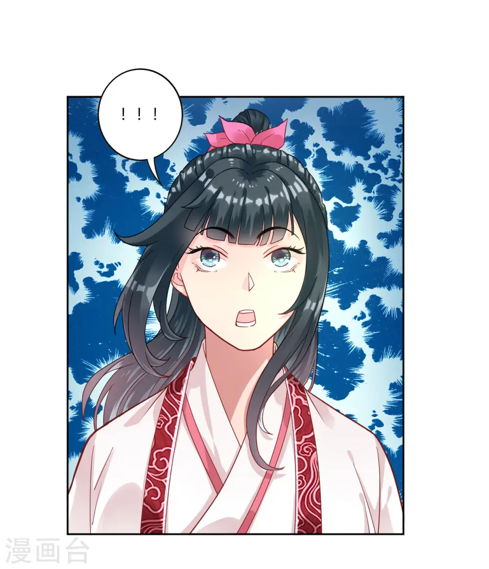 第8话 让我去帮忙 第19页