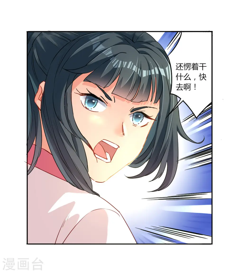 第8话 让我去帮忙 第23页