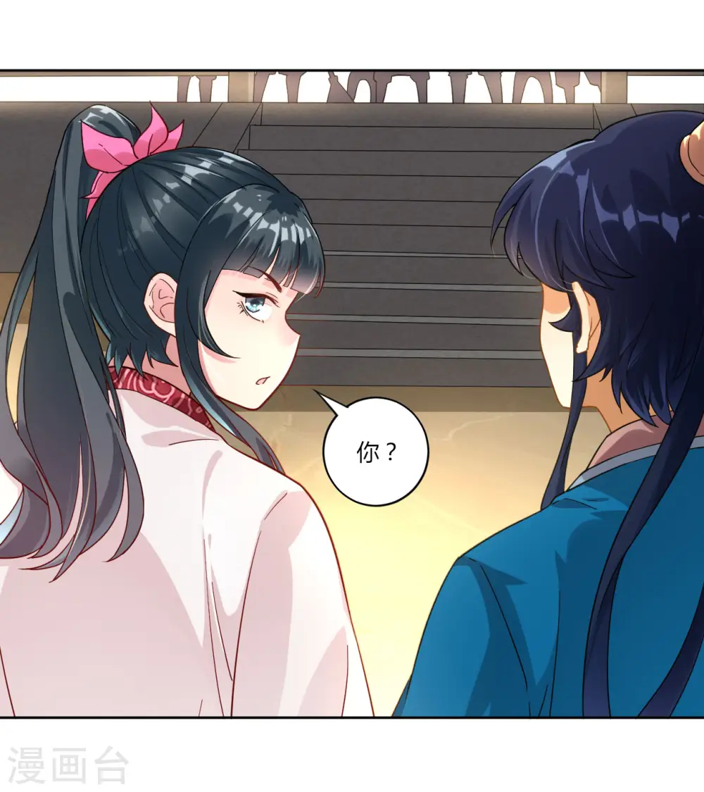 第8话 让我去帮忙 第25页