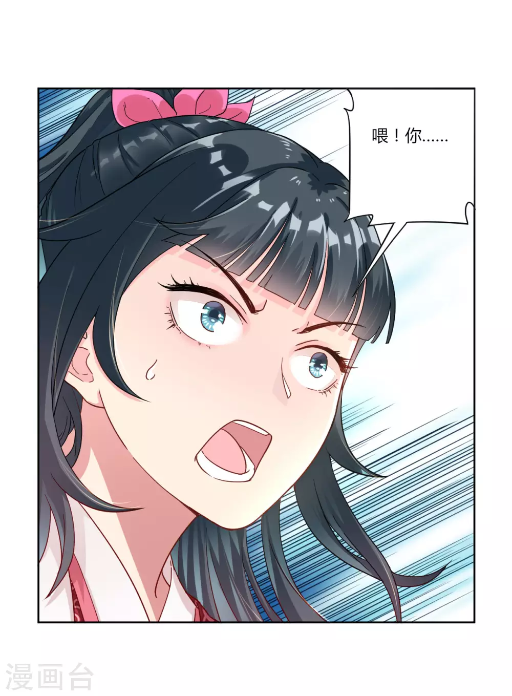 第8话 让我去帮忙 第27页