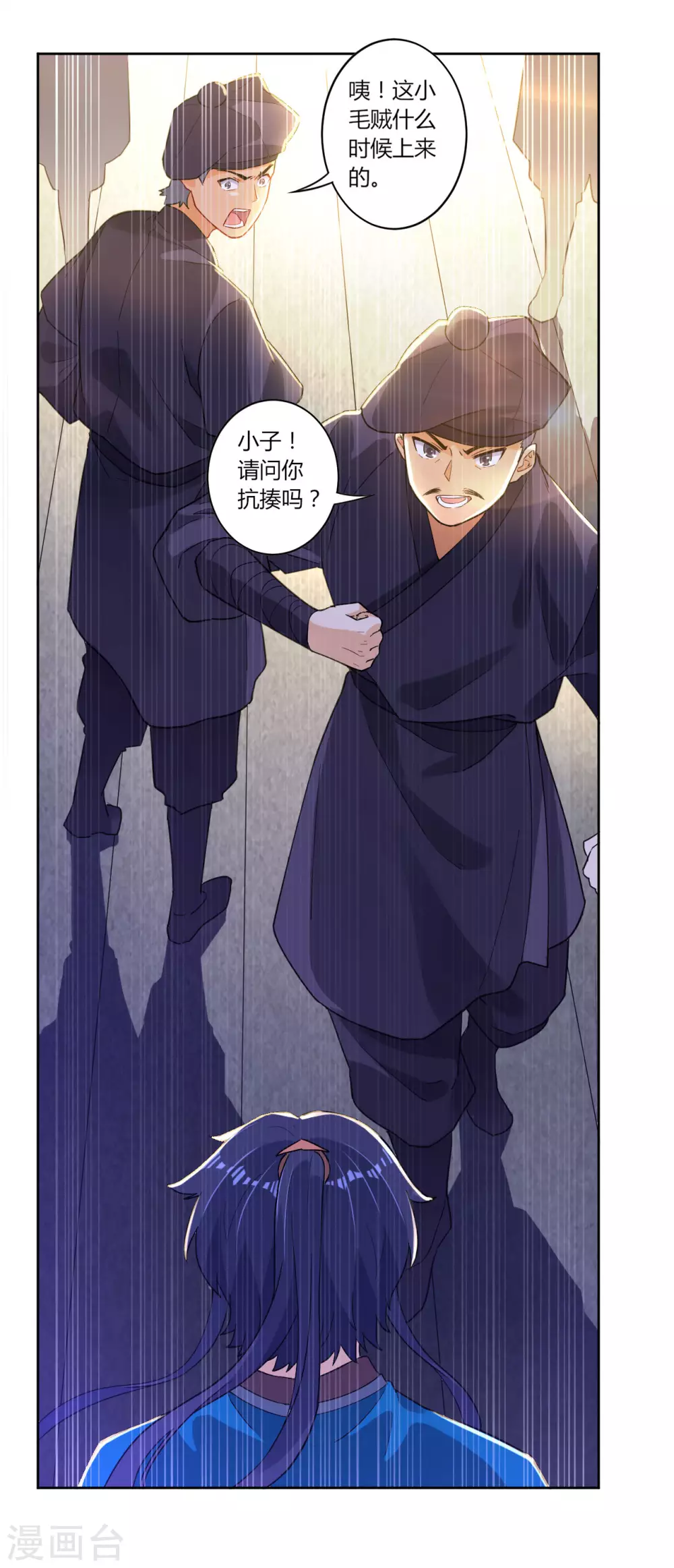 第8话 让我去帮忙 第29页
