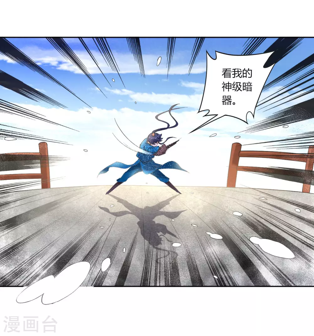 第8话 让我去帮忙 第31页