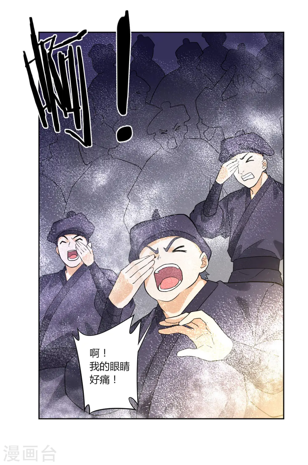 第8话 让我去帮忙 第32页