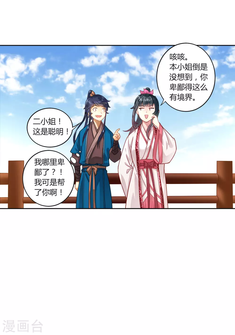 第8话 让我去帮忙 第35页