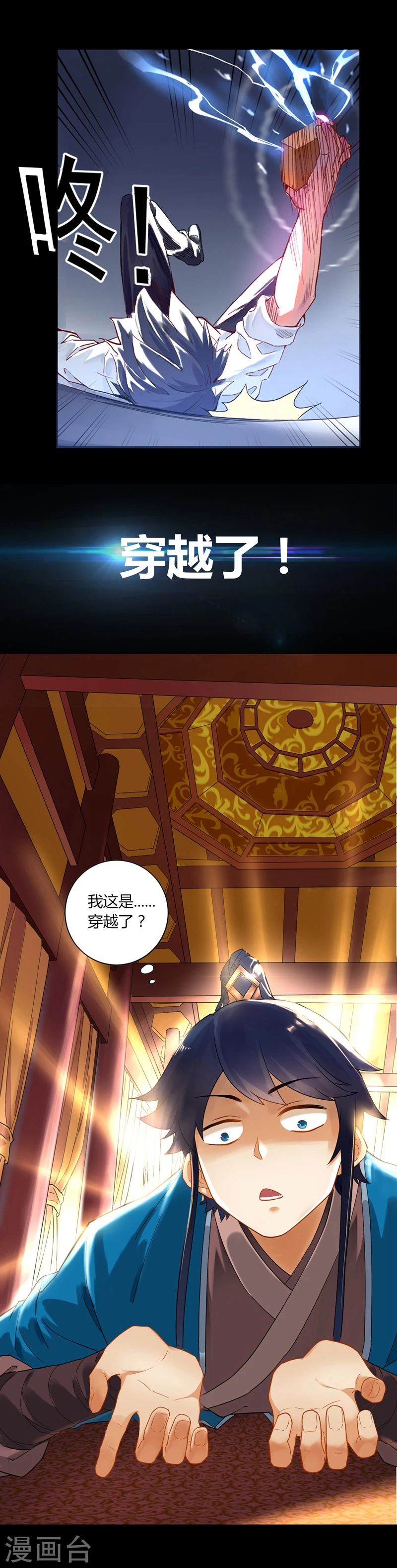 预告 第3页
